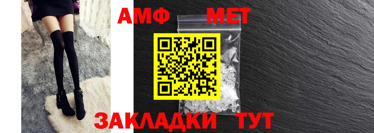 АМФ 98%  Amphetamine  маркетплейс формула  Вход с VPN  Нижнекамск 