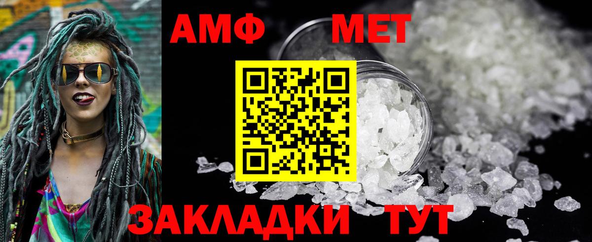АМФЕТАМИН 98% Нижнекамск