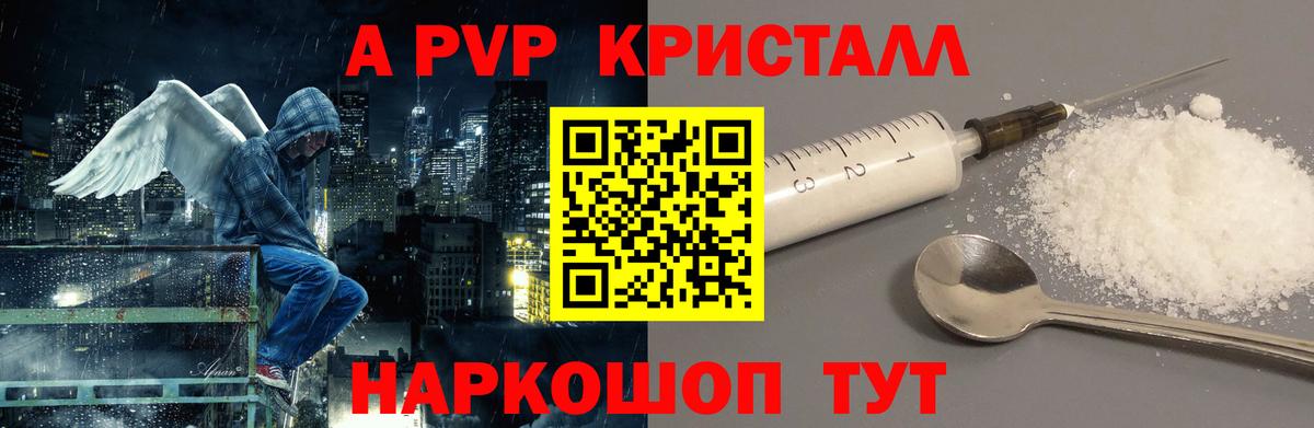 Альфа ПВП СК КРИС Нижнекамск