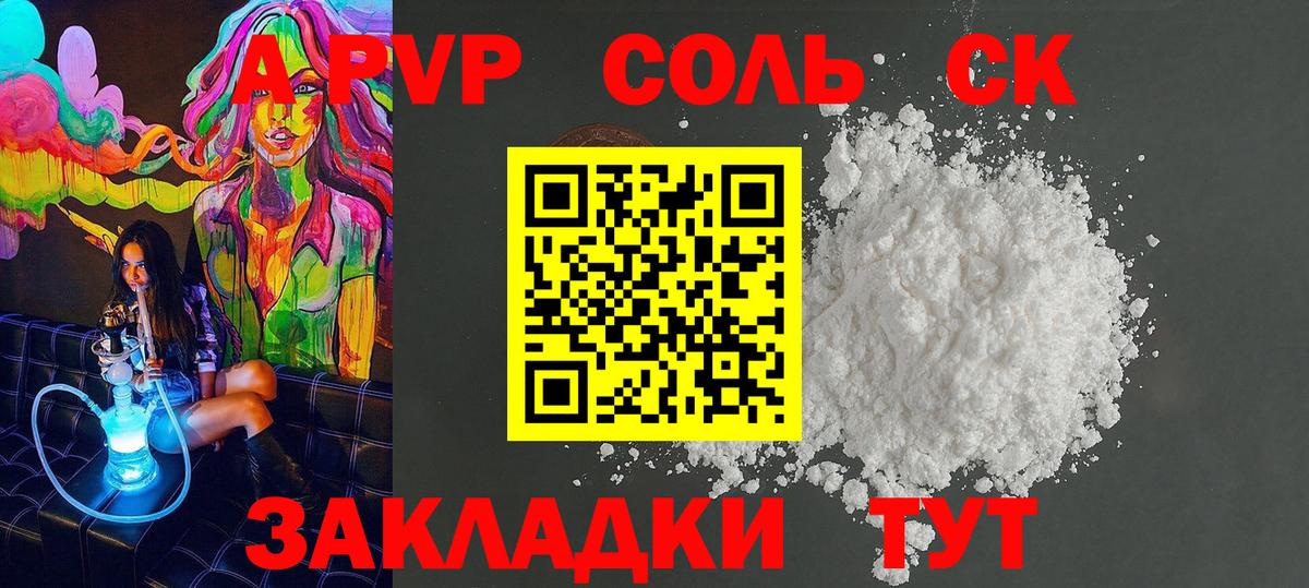 APVP  Вход с VPN  Alpha-PVP Crystall  Alpha PVP Crystall  Нижнекамск  Alfa_PVP мука 