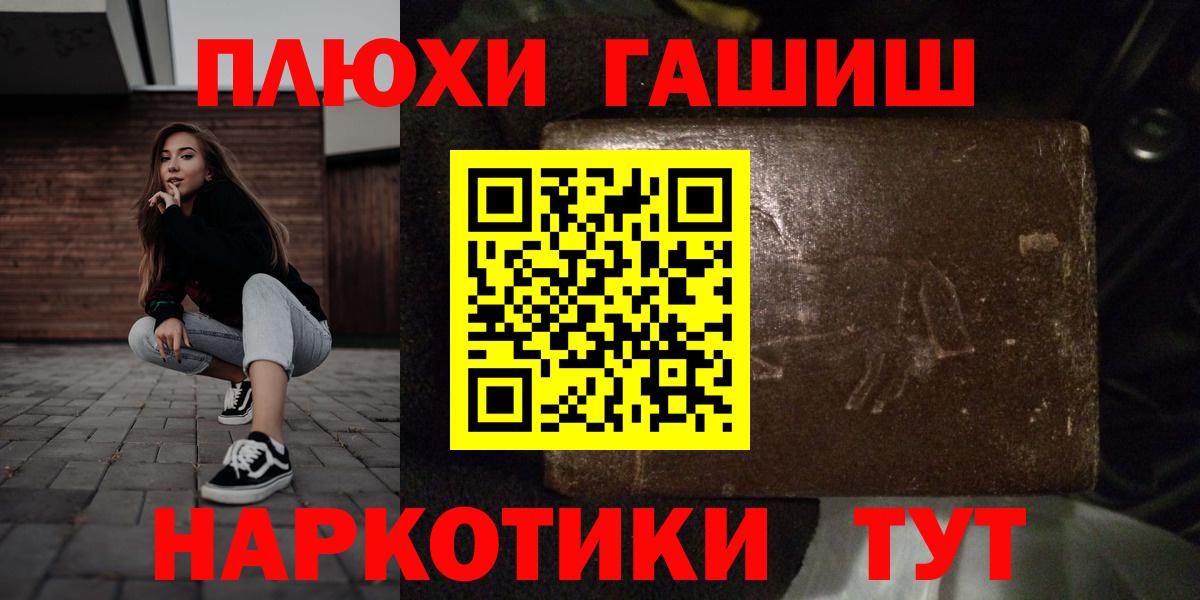 Гашиш hashish  Вход с VPN  Нижнекамск  Гашиш Cannabis 