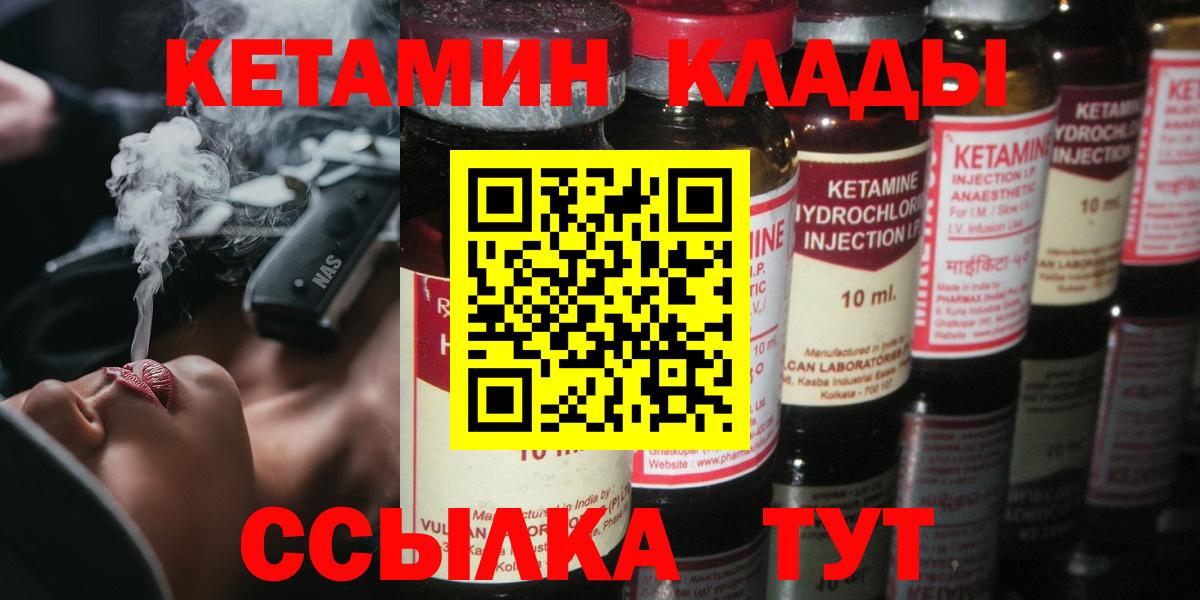 КЕТАМИН ketamine Нижнекамск