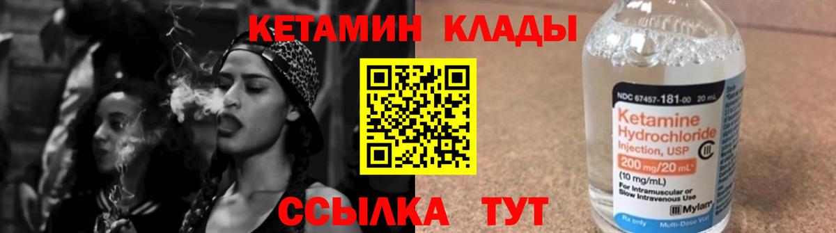 КЕТАМИН VHQ  КЕТАМИН ketamine    как зайти  Нижнекамск  Вход с VPN 