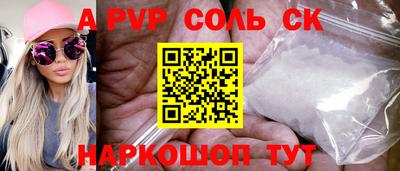 дурь Сланцы
