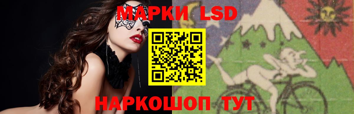 Лсд 25 экстази ecstasy Нижнекамск