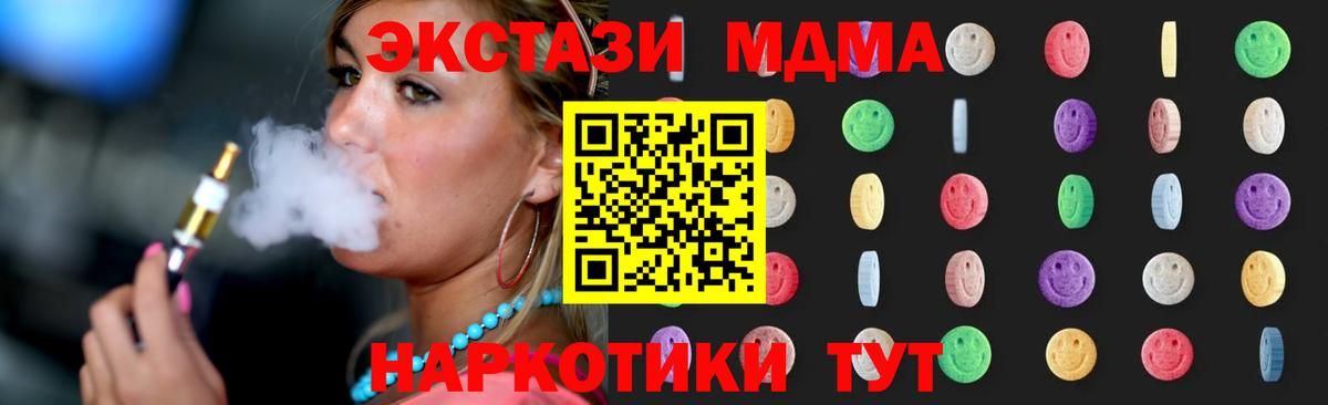 Нижнекамск  MDMA кристаллы  МДМА crystal  Вход с VPN 