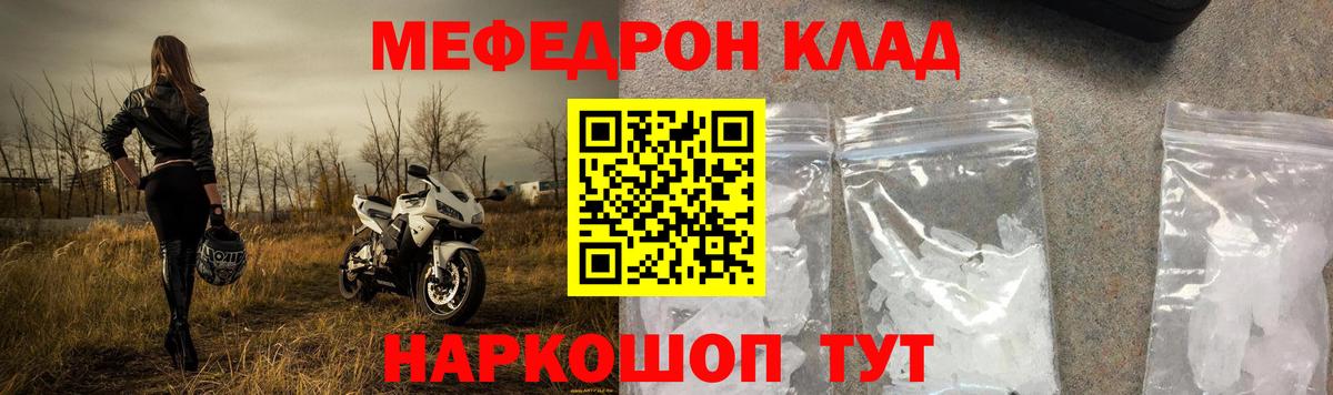 Меф 4 MMC  Мефедрон  МЕФ  Нижнекамск  МЕФ кристаллы  Вход с VPN 