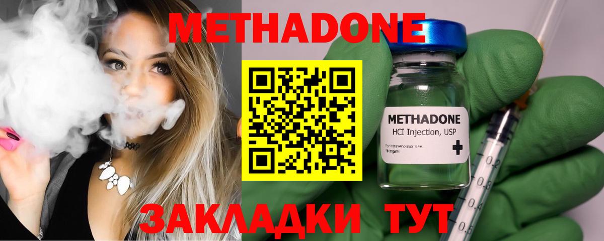 Метадон белоснежный  МЕТАДОН кристалл  Нижнекамск  Вход с VPN 
