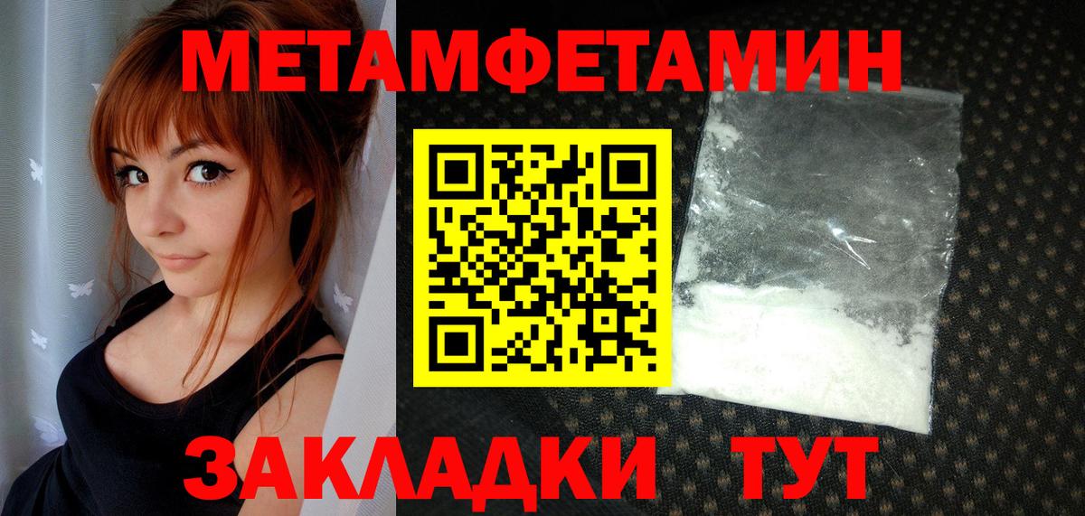 МЕТАМФЕТАМИН пудра Нижнекамск