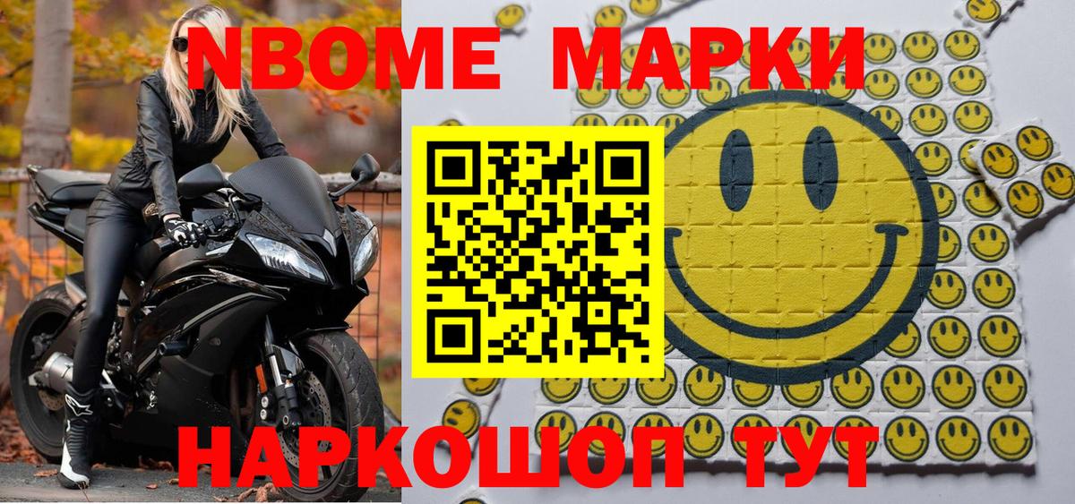 Марки N-bome 1,5мг  Вход с VPN  Нижнекамск  Марки N-bome 1,5мг 