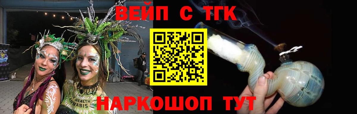 Дистиллят ТГК THC oil Нижнекамск
