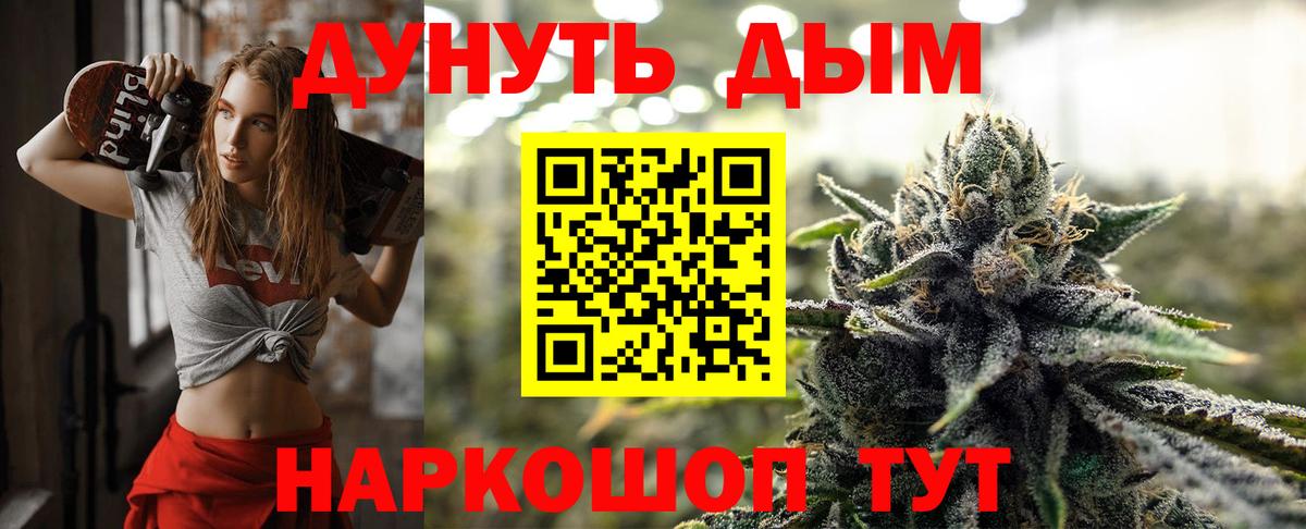 МАРИХУАНА Bruce Banner  Вход с VPN  Конопля Amnesia  Канабис White Widow  Нижнекамск 